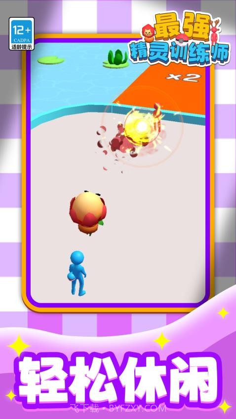 最强精灵训练师完整版截图4 最强精灵训练师完整版截图4