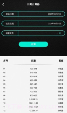 手机小组件截图1