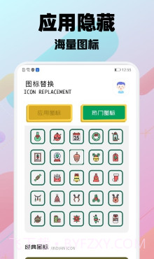 隐藏大神手机版截图3 隐藏大神手机版截图3