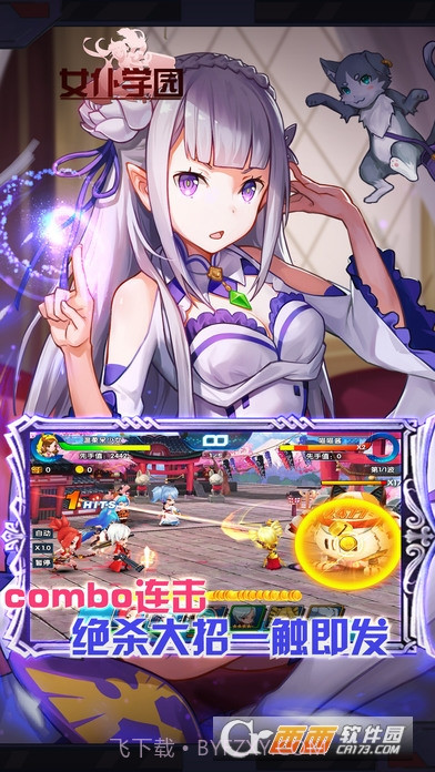 女仆学园游戏截图4