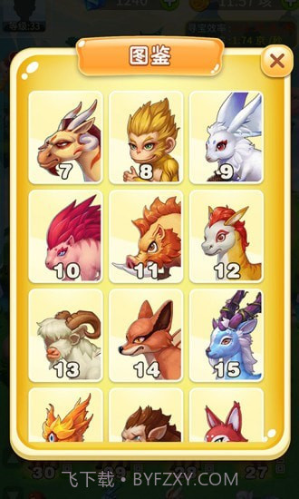 神兽庄园截图4 神兽庄园截图4