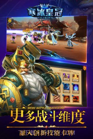 寒冰皇冠截图3 寒冰皇冠截图3