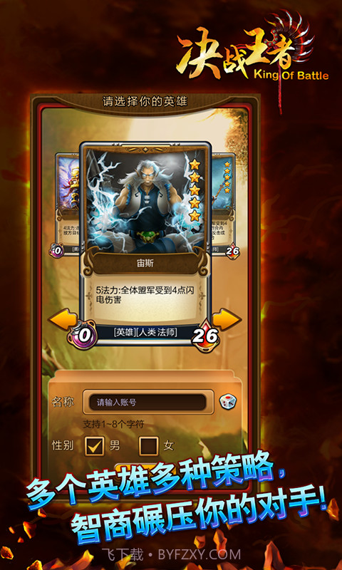 决战王者截图1 决战王者截图1