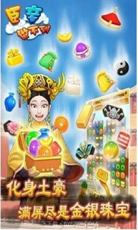 臣妾做不到截图4