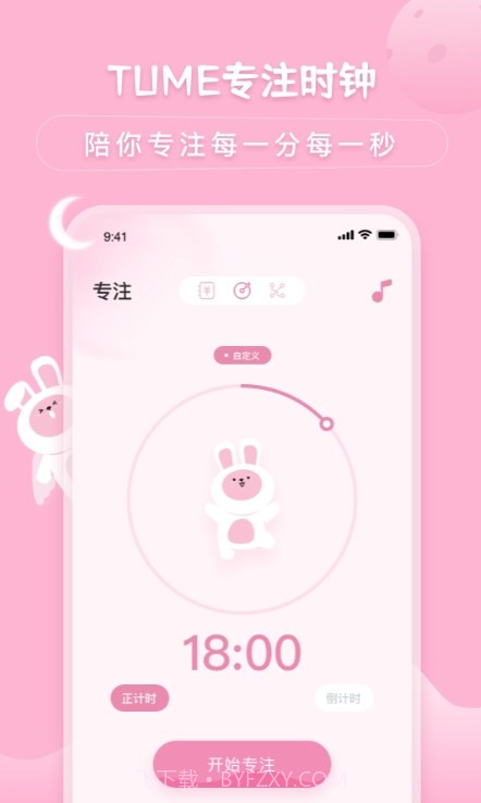兔克待办事项截图2 兔克待办事项截图2