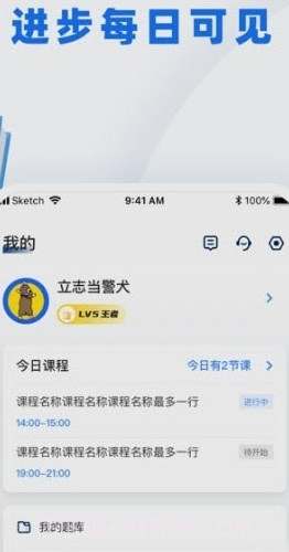 警考网截图2 警考网截图2