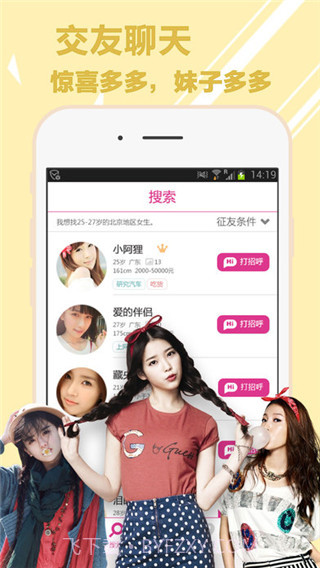 叔叔不约匿名聊天截图3