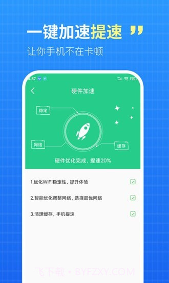 WiFi钥匙盒子截图2