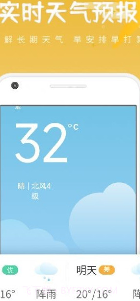 绪风气候预报截图1 绪风气候预报截图1