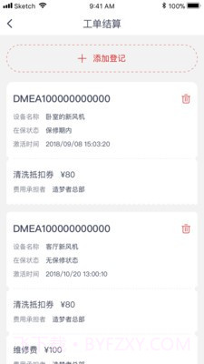 造梦者服务通Pro截图4 造梦者服务通Pro截图4