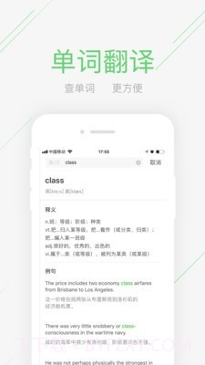 极课同学截图3 极课同学截图3