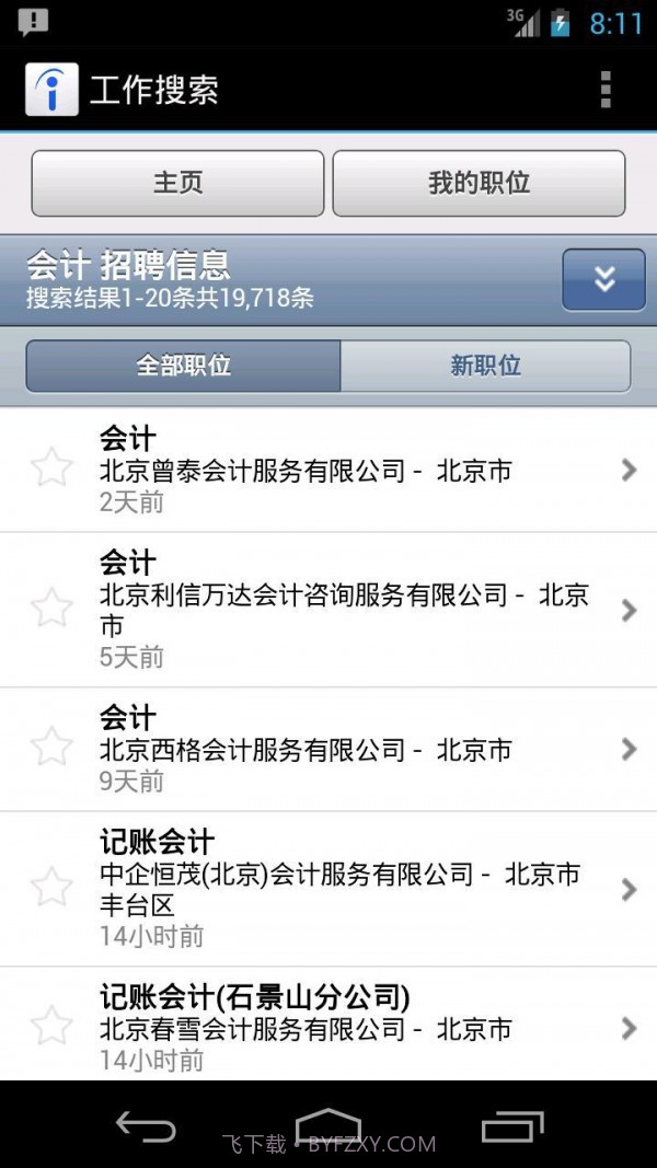 Indeed找工作截图2