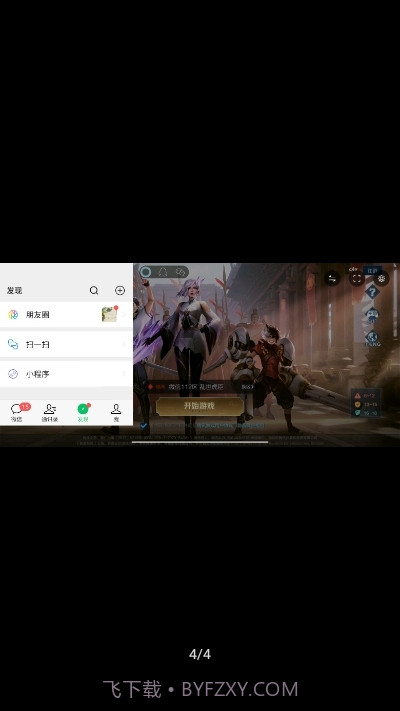 快速回复+（QuickReply+）截图3