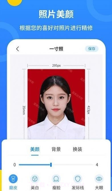 波澜证件照截图3