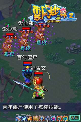 飘渺三界2截图4 飘渺三界2截图4