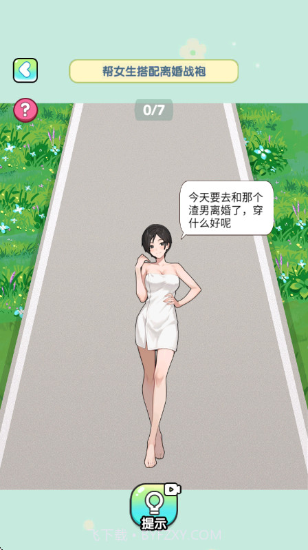 脑子烧干了去更新版截图3 脑子烧干了去更新版截图3