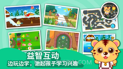 幼儿园识字截图3 幼儿园识字截图3