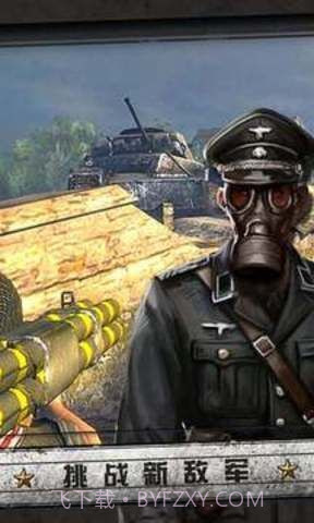 火线战争诺曼底最新版截图1