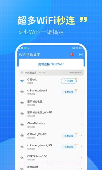 WiFi钥匙盒子截图1