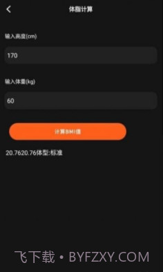 手机小组件截图3