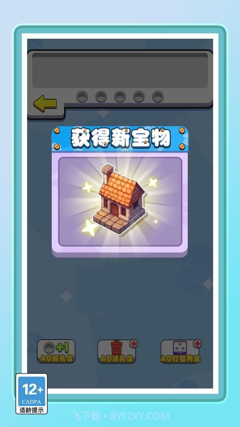 你的脑洞真大去更新版截图3 你的脑洞真大去更新版截图3