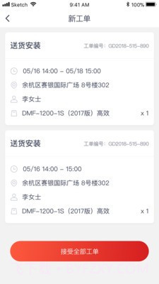 造梦者服务通Pro截图3 造梦者服务通Pro截图3