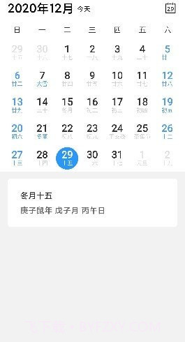 小白日历截图1 小白日历截图1