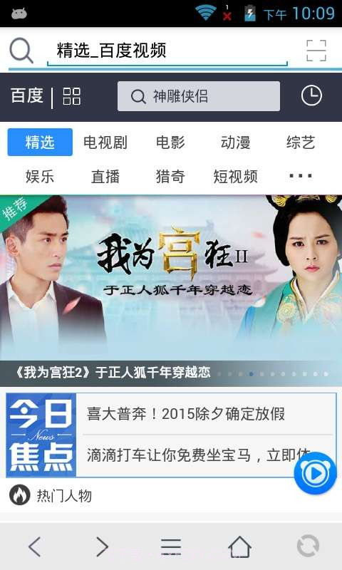 随心浏览器截图3