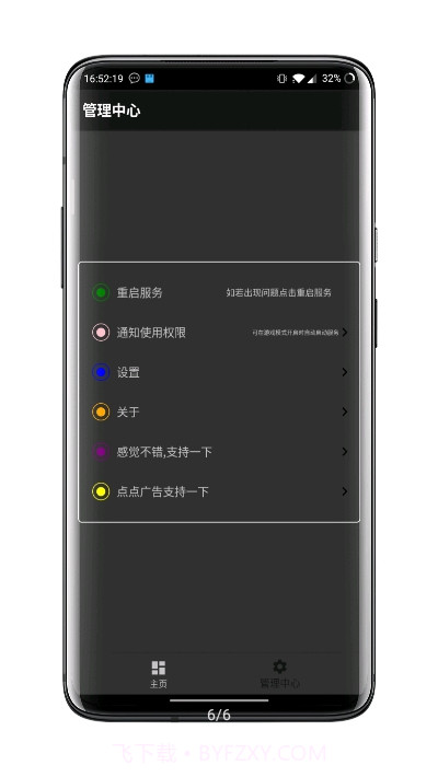 快捷小窗辅助截图4