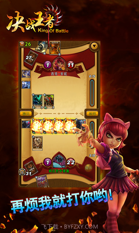 决战王者截图2 决战王者截图2