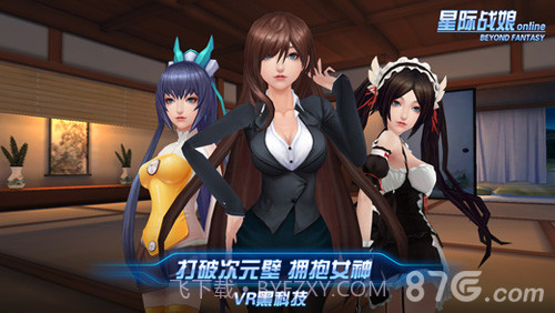 星际战娘截图5 星际战娘截图5