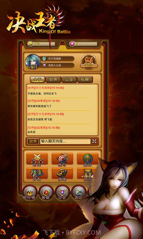 决战王者截图5 决战王者截图5