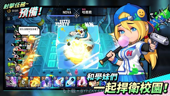 尸落女高截图1 尸落女高截图1