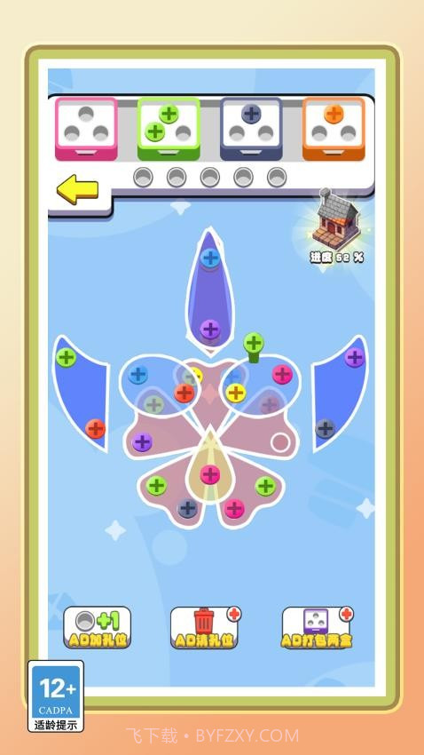 你的脑洞真大去更新版截图4 你的脑洞真大去更新版截图4