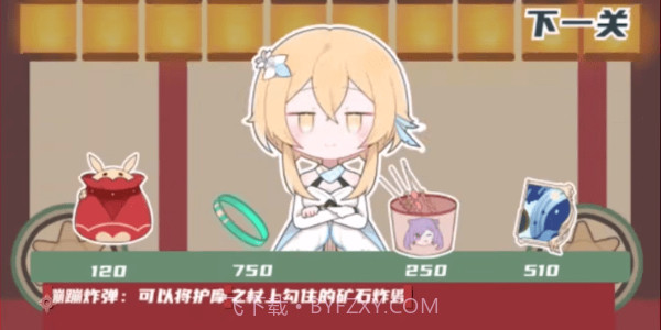 原神黄金矿工截图2 原神黄金矿工截图2