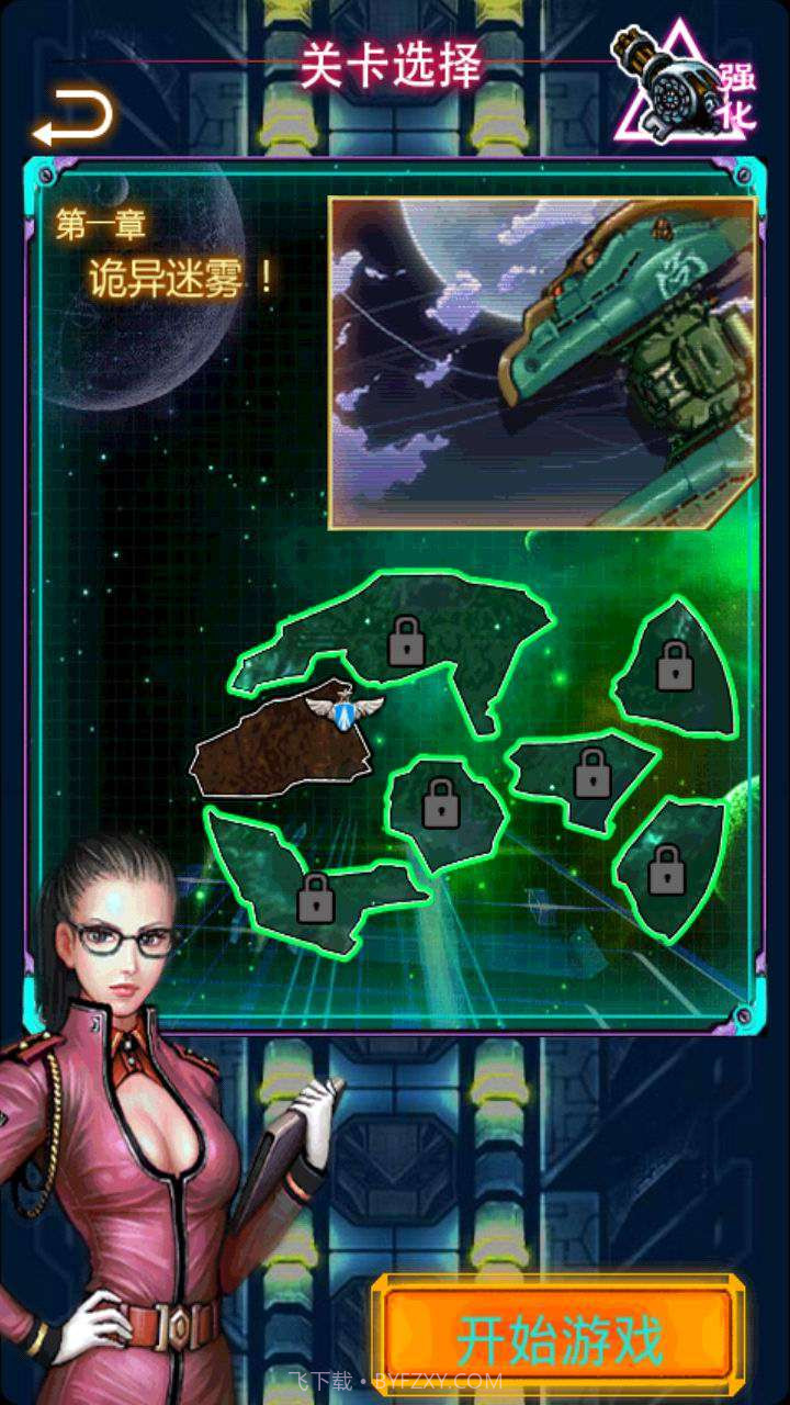 雷电X战机截图2 雷电X战机截图2