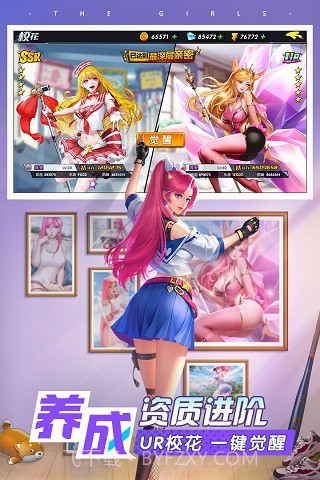 王牌高校 v28.0截图1