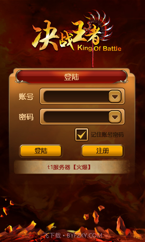 决战王者截图6 决战王者截图6