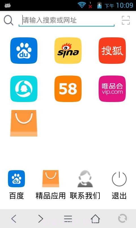 随心浏览器截图2