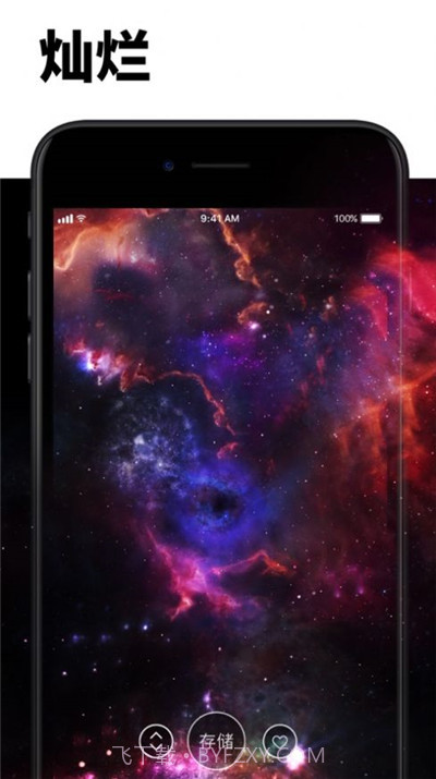 neoline动态壁纸截图3 neoline动态壁纸截图3