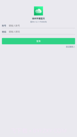 徐州手握蓝天截图3 徐州手握蓝天截图3