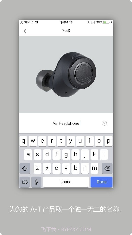 铁三角(Audio Technica connect)截图1