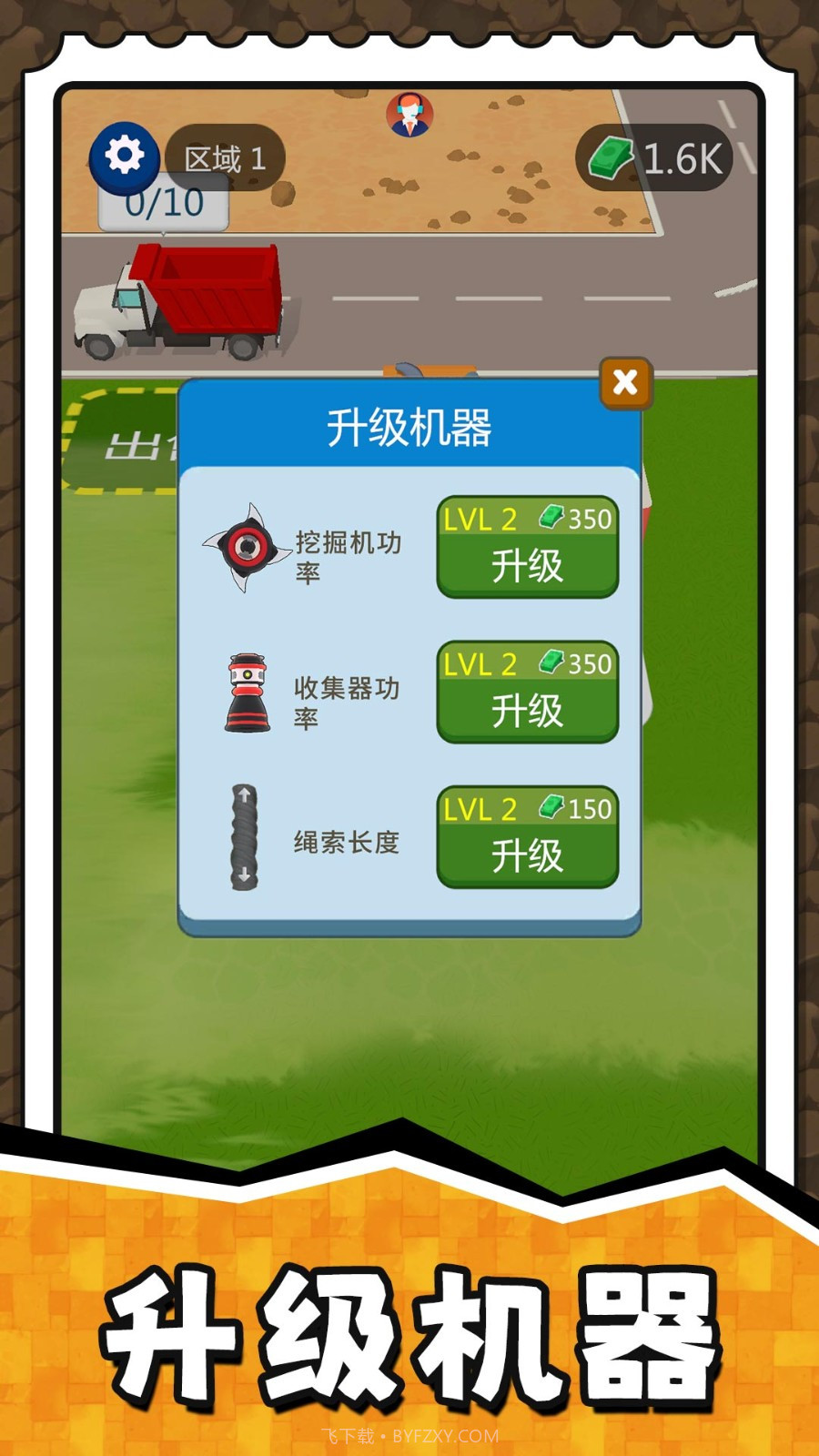 挖掘奇缘探险家去更新版截图3 挖掘奇缘探险家去更新版截图3