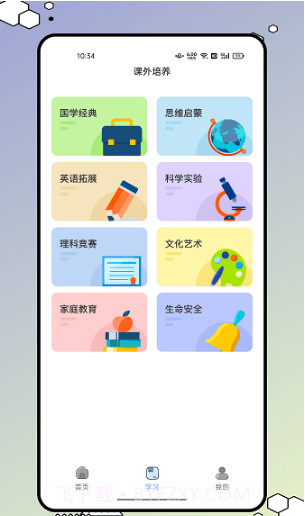 626禁毒学习课堂截图3 626禁毒学习课堂截图3