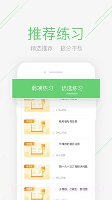 极课同学截图5 极课同学截图5