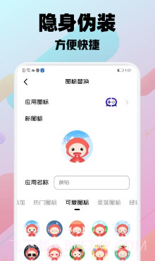 隐藏大神手机版截图2 隐藏大神手机版截图2