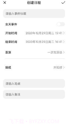 小白日历截图2 小白日历截图2