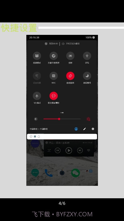 快捷小窗辅助截图3