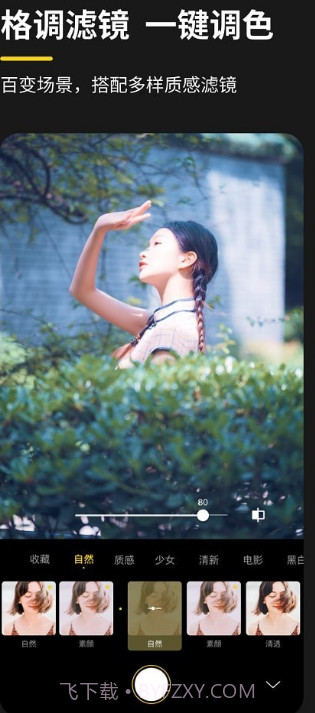 ai拍截图1 ai拍截图1