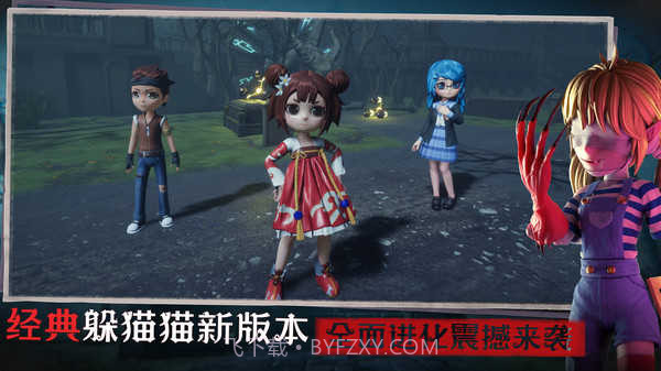 恐怖躲猫猫3寂灭遗迹无广告版截图2